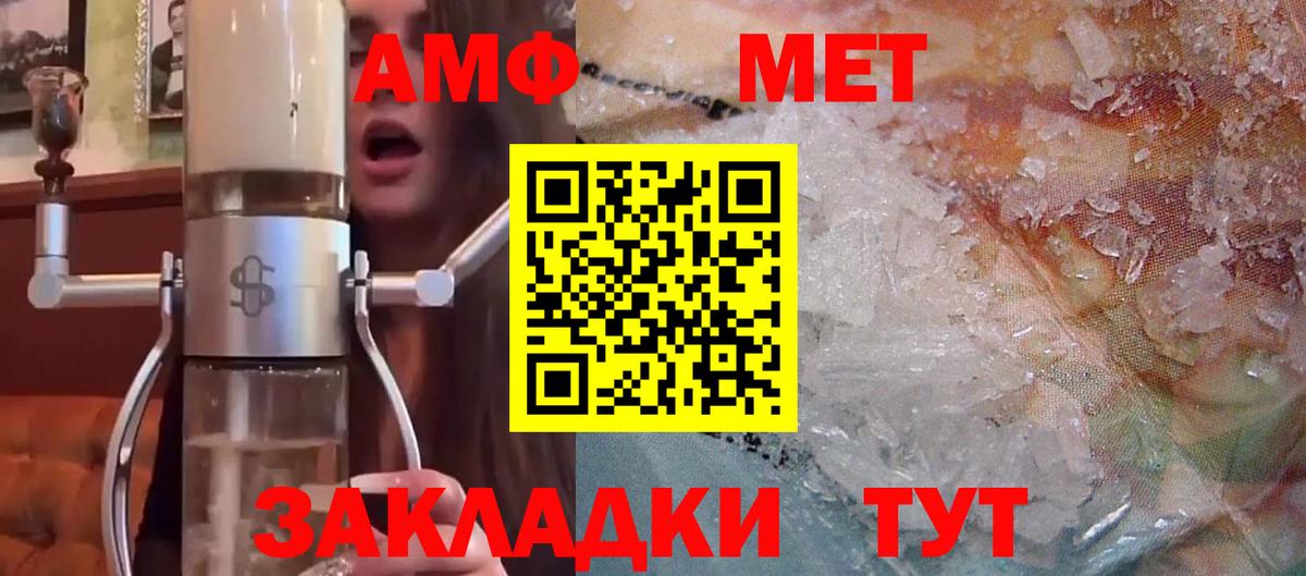 Амфетамин Premium Калининград