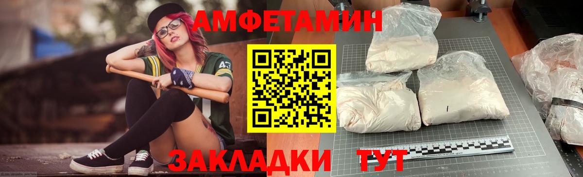 Amphetamine Premium  Вход с VPN  Амфетамин  Калининград 