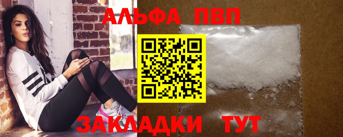 A PVP крисы CK Калининград