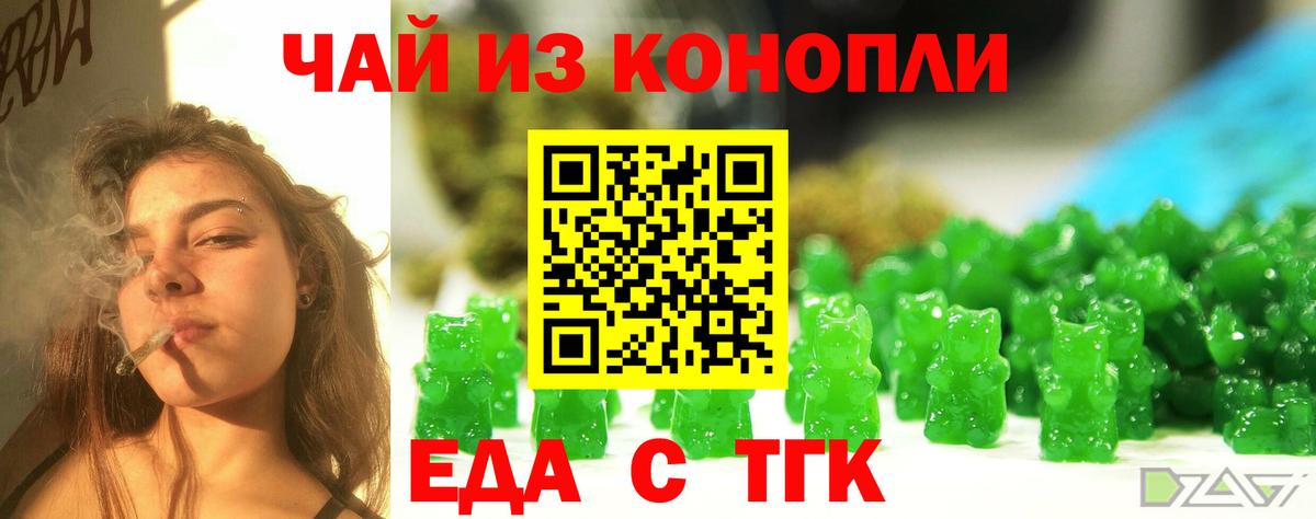 Калининград  Canna-Cookies конопля  Вход с VPN 