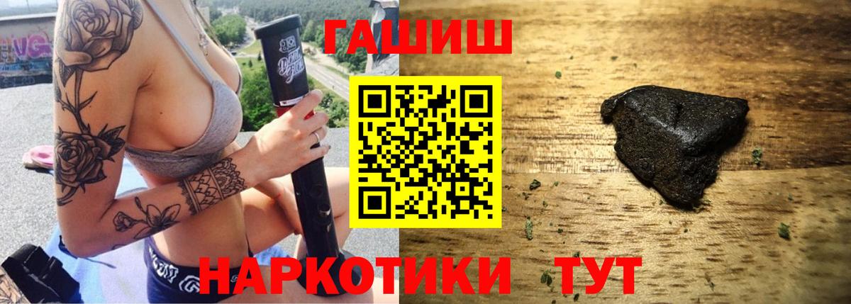 наркота  Вход с VPN  Гашиш VHQ  ГАШ  Калининград  Гашиш гарик 
