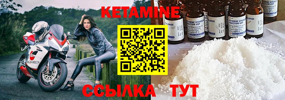 Кетамин ketamine  Вход с VPN  Калининград 