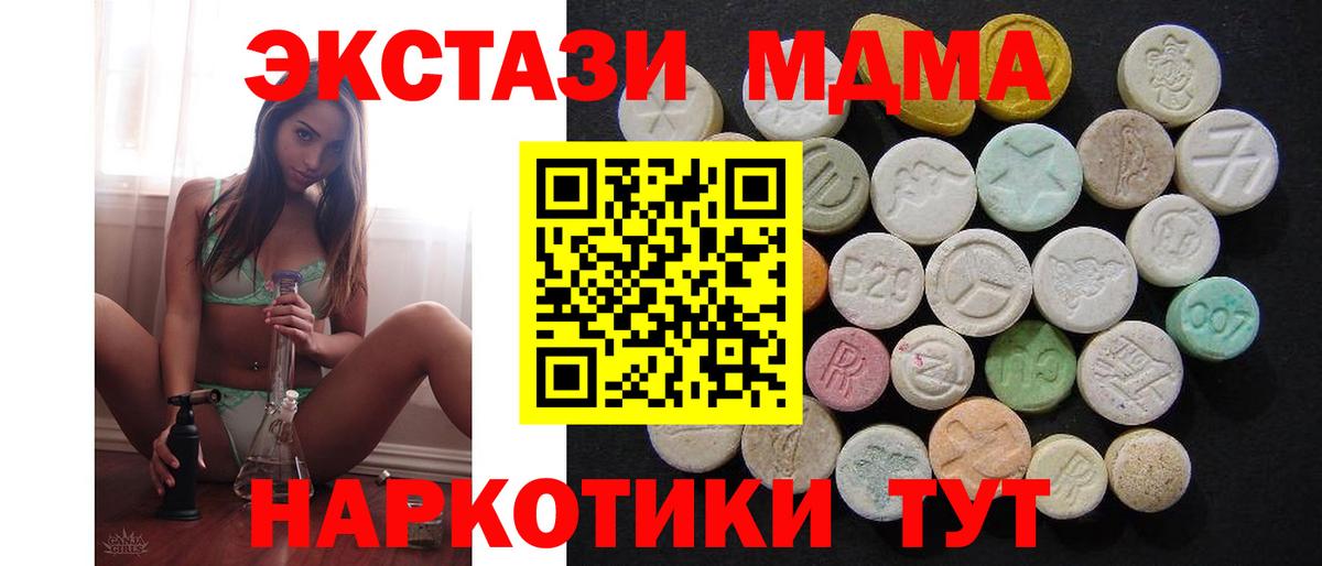 МДМА молли  MDMA crystal  Калининград  Вход с VPN 