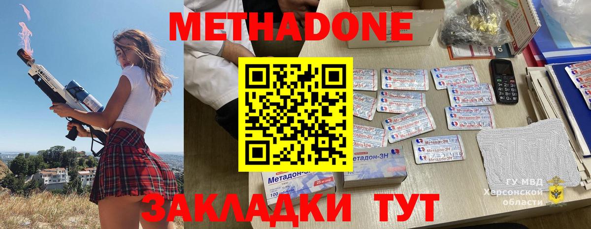 Калининград  блэк спрут ссылка  Метадон VHQ  Вход с VPN  Метадон кристалл 