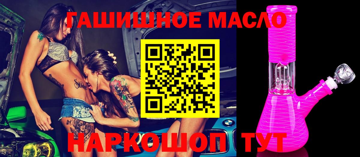 ТГК жижа Калининград
